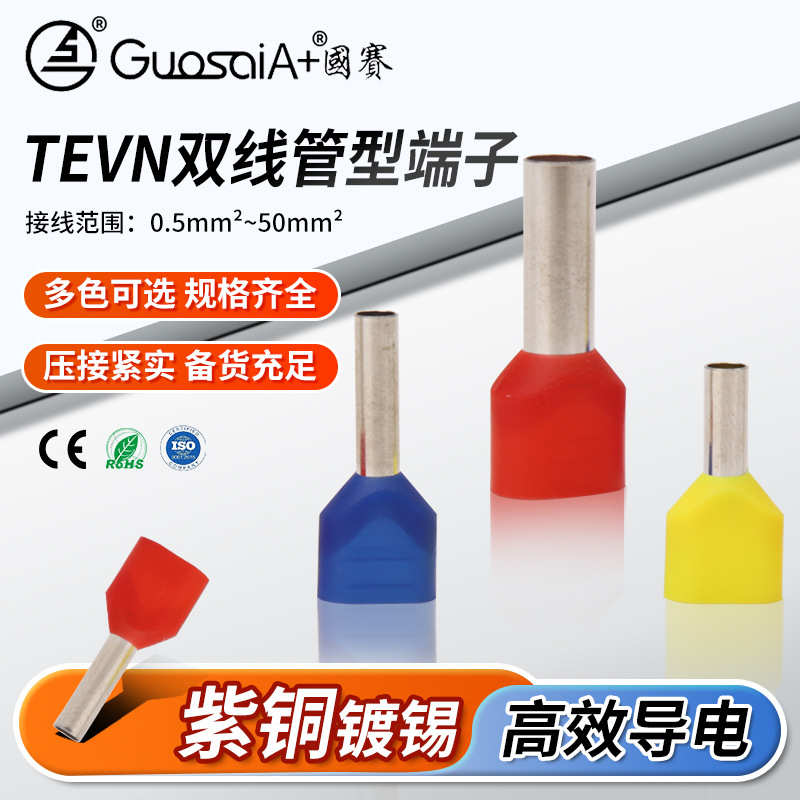 尼龙绝缘护套双线管形端子TEVN 0508预绝缘管状冷压端头批发