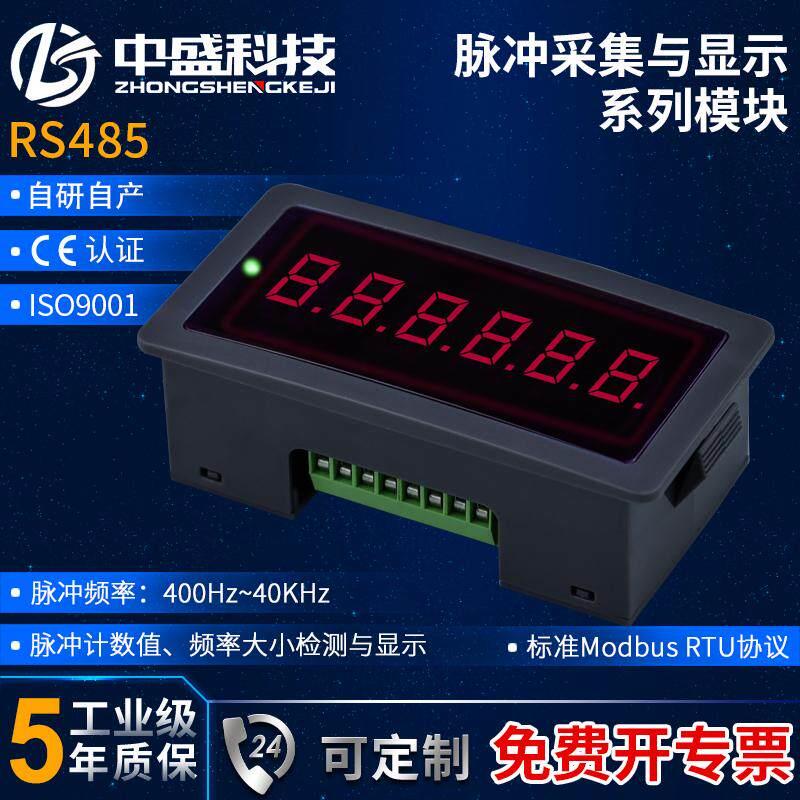 脉冲频率计数占空比PWM数显表头辉光管显示表频率计转速表计数器