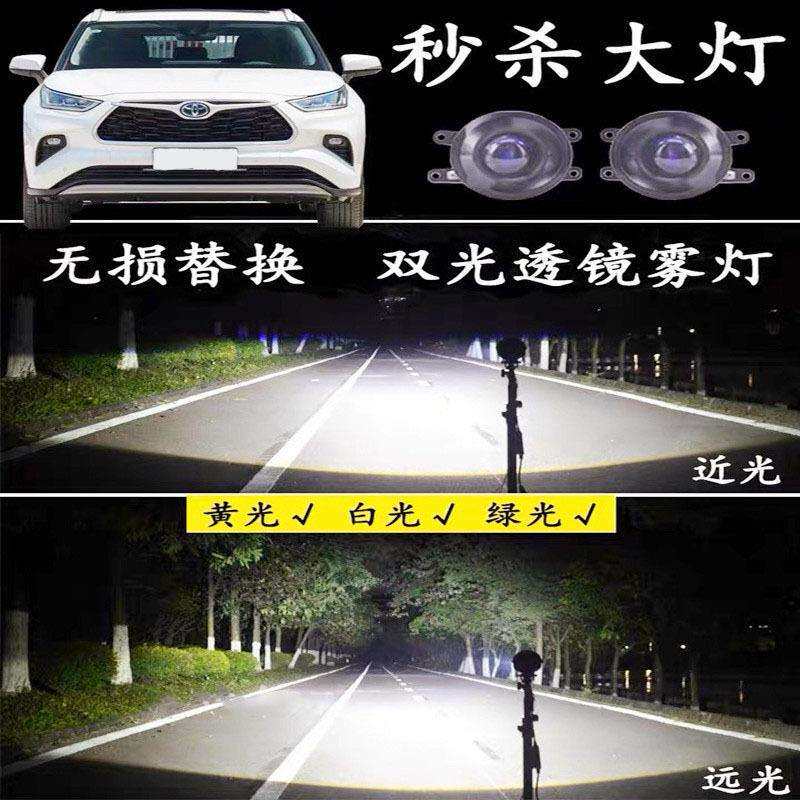 适用汉兰达RAV4荣放威飒普锐斯威驰CHR改装LED双光透镜前雾灯大灯