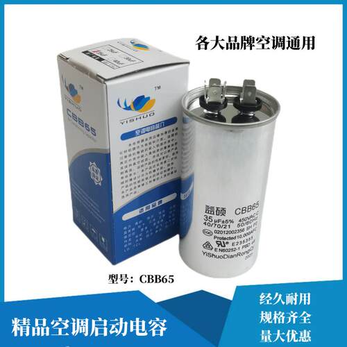 通用家用空调外机启动电容CBB6535UF50uf空调压缩机电容器30 70UF