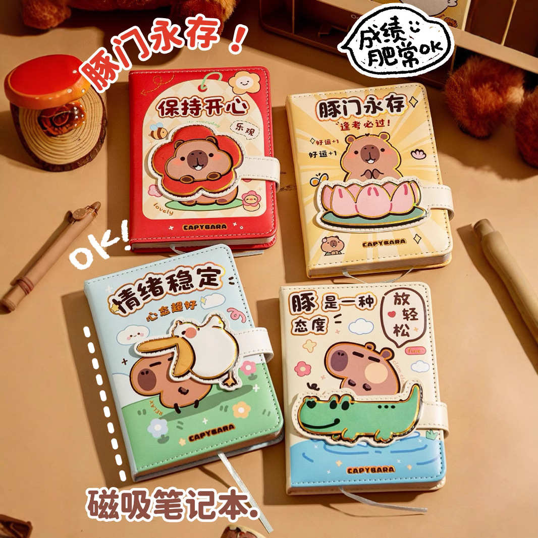 卡皮巴拉软皮磁扣本女孩小学生高颜值日记笔记本手帐记事卡通本子