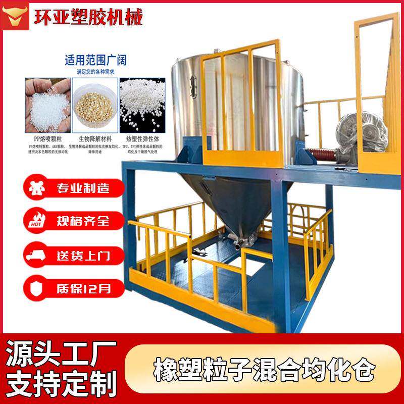 橡塑粒子混合均化仓负压均化干燥仓塑胶原料无损均化负压干燥料仓