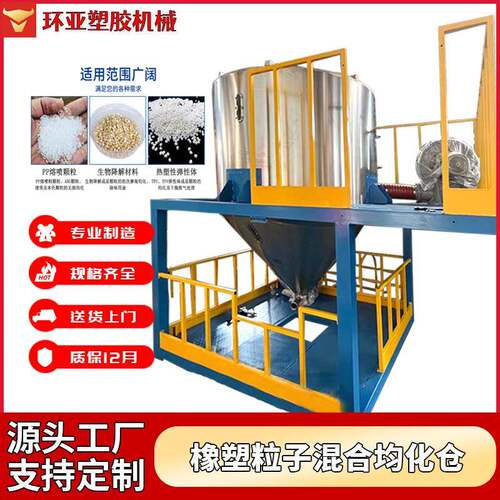 橡塑粒子混合均化仓负压均化干燥仓塑胶原料无损均化负压干燥料仓