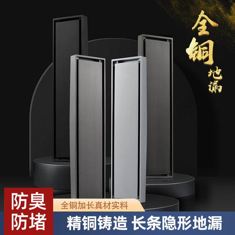 全铜直条防臭地漏8X30可镶嵌瓷砖淋浴房卫生间大排量浴室隐形地漏
