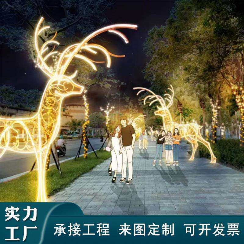 LED造型灯户外商场公园景观灯发光装饰摆件节日氛围灯街道亮化灯