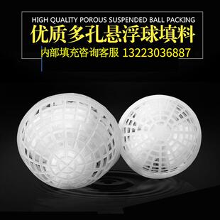 PP悬浮球填料生物挂膜污水处理生化球环保过滤球氨酯海绵纤维球