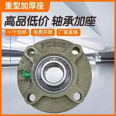 外球面轴承座 UCFC203 204 FC205 FC206 207 208 209 210 211 212
