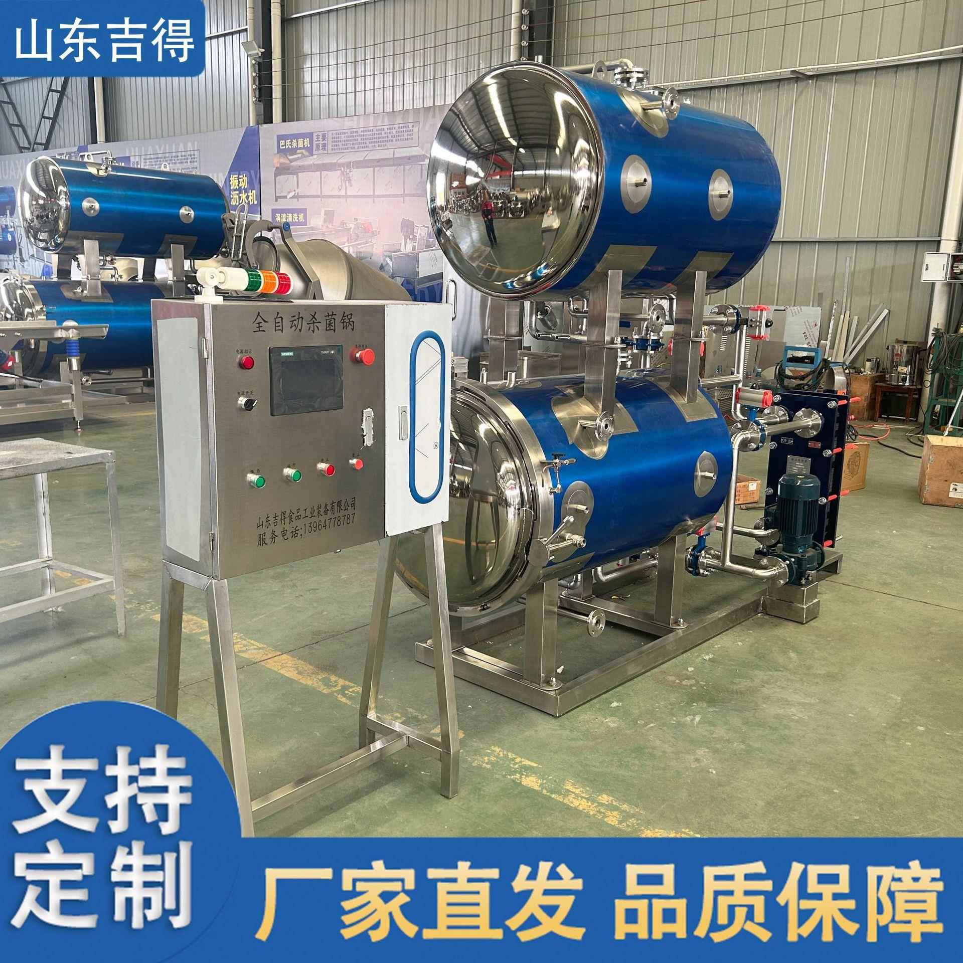 袋装烧肉水浴灭菌釜 料理酱包高温杀菌流水线 玉米罐头喷淋杀菌机