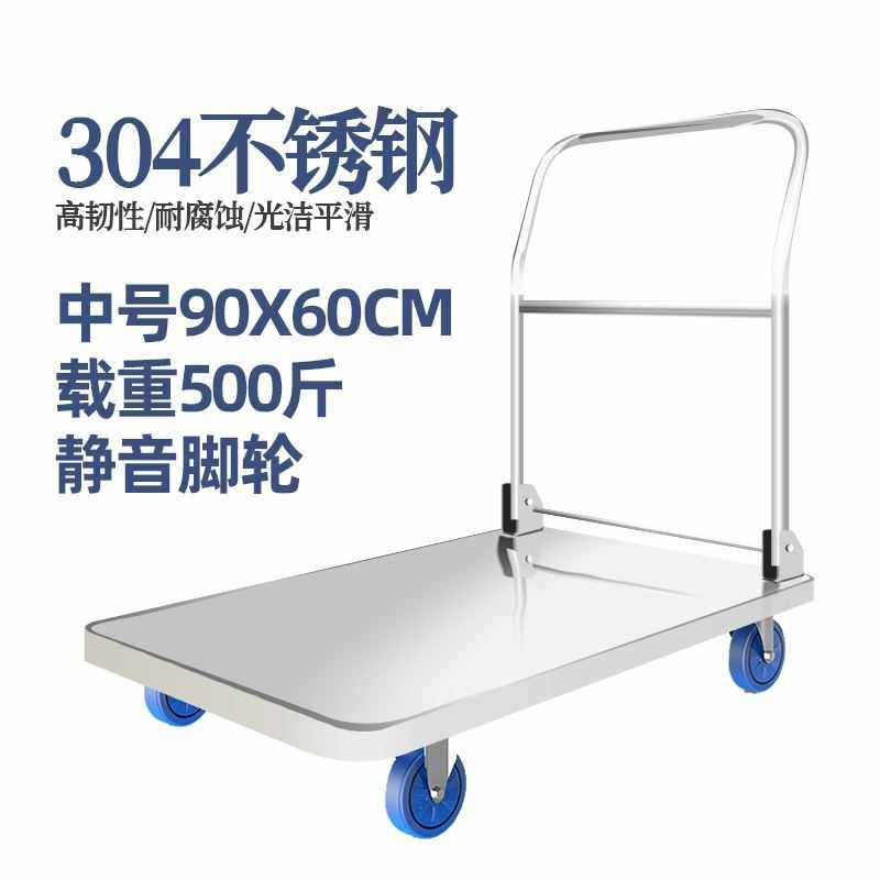 304不锈钢平板手推车酒店饭店食堂拉货车间折叠静音搬运车小推车,搬运/仓储/物流设备,其他起重搬运设备,淘宝优惠券,粉丝福利购,淘宝优惠卷