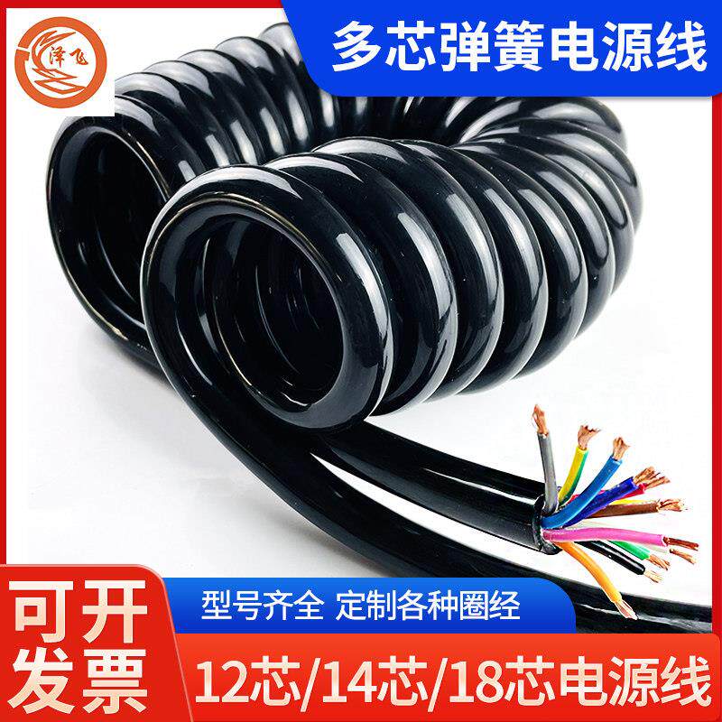 弹簧线多芯电源线国标纯铜12/14/18芯可伸缩弹弓螺旋弹性电缆定制