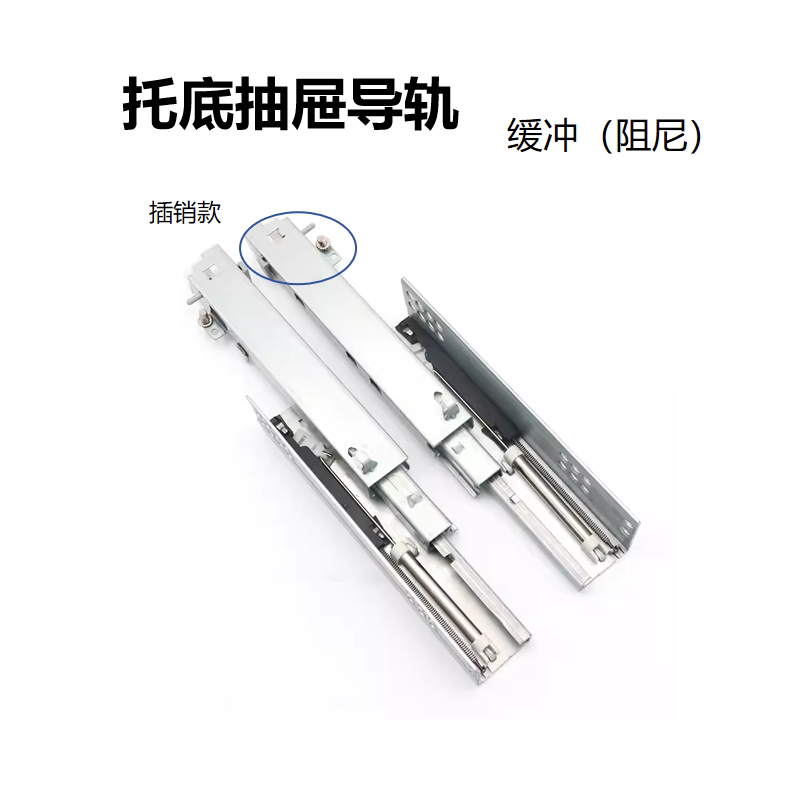 缓冲托底抽屉导轨200托底轨道阻尼托底滑轨柜桶自吸拖底抽轨道