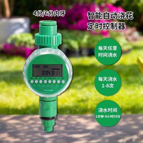 液晶灌溉自动定时器浇水花园专用通用家用智能神器跨境工具