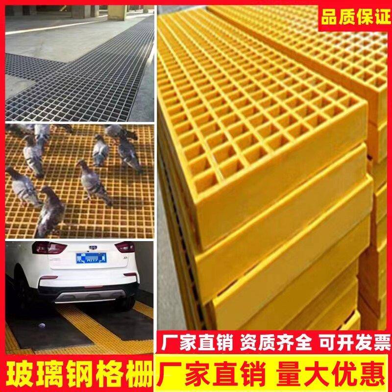 玻璃纤维格栅板洗车房格栅集水坑下水道排水地沟盖板树篦子网格踏