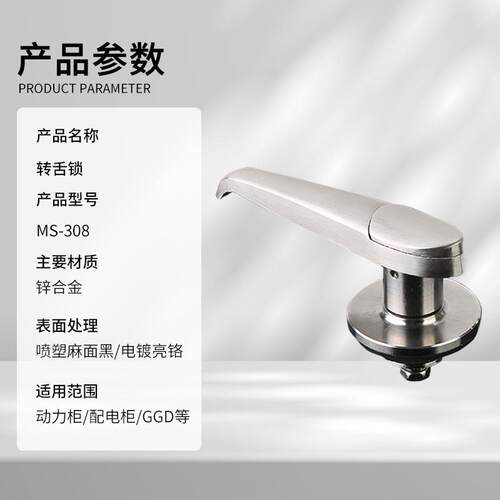 新款直销不锈钢MS-308转舌锁把手锁 不锈钢柜锁 配电柜配电箱拉手