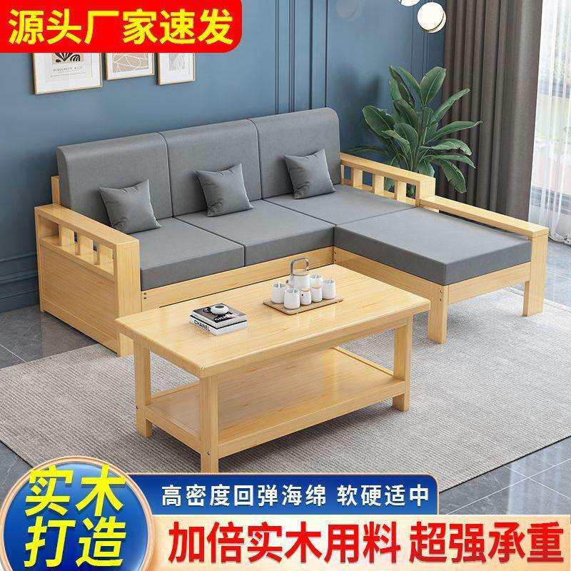 简约现代实木沙发茶几组合小户型客厅转角贵妃踏松木木沙发新中式