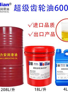 美孚超级齿轮油600XP68号32VG150#460#220#100#320减速机油18L680