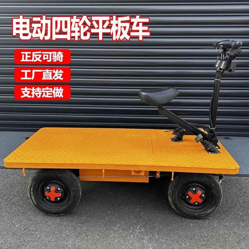 电动平4041688板车工地拉货载重四骑驴仓推库运输车锂电轮手倒摆
