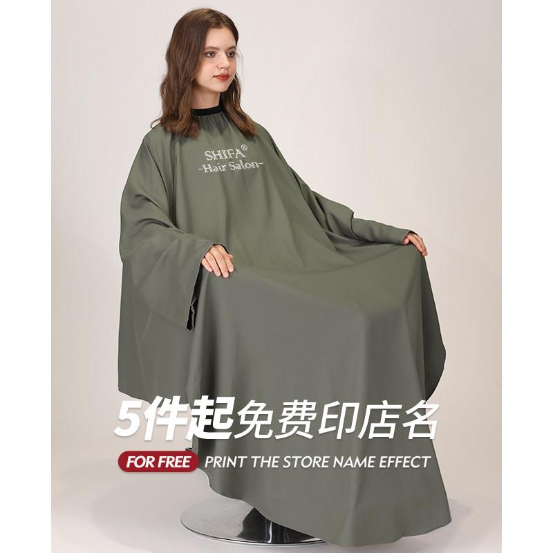 【高档棉感】理髲店剪头发有袖围布发廊不沾发专业美发围布定制潮
