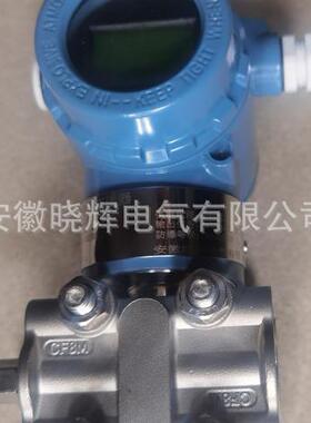 XH3051DP3S22M3B1智能差压变送器