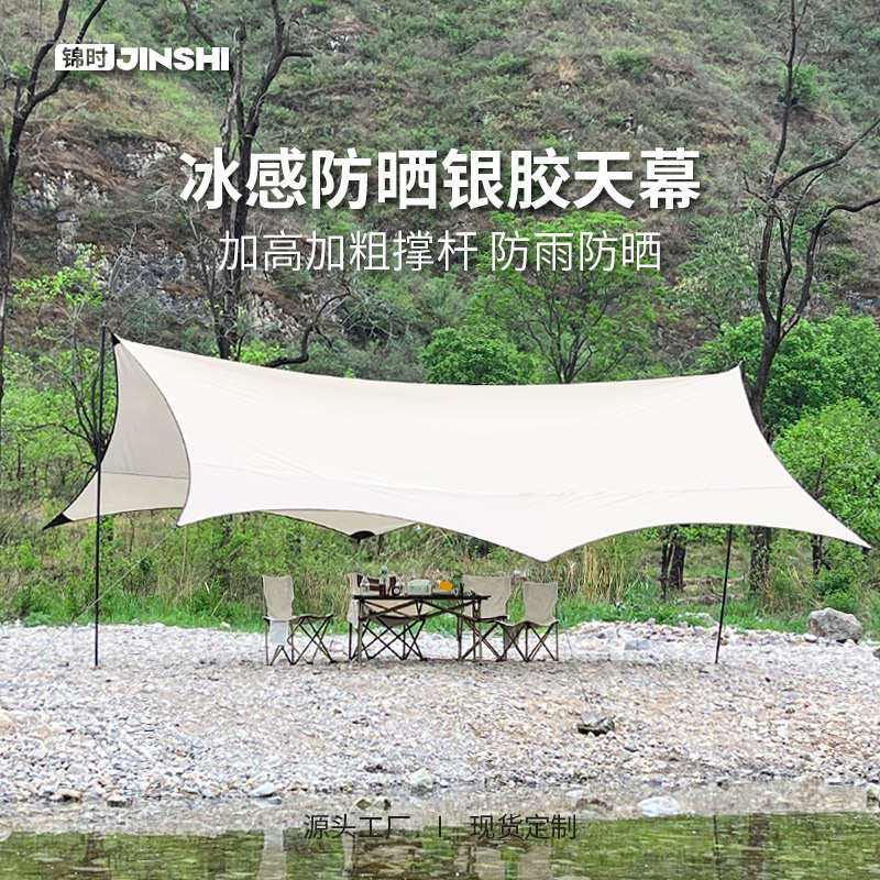 厂家现货防雨防晒幕布户外方形蝶形露营野餐六角涂银遮阳天幕批发