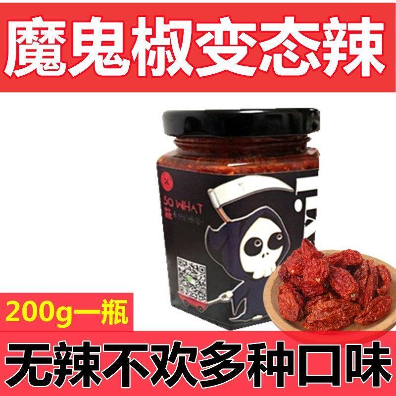 魔鬼辣辣椒酱变态辣椒酱油辣子农家纯手工制作不加辣椒精超辣特辣