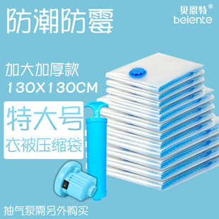130 材质 透明130 真空收纳袋 压缩袋 7丝 厂家直销