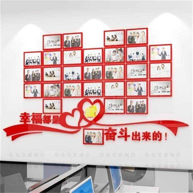 励志照片墙贴3d立体公司企业员工风采文化墙贴纸幸福是奋斗出来的