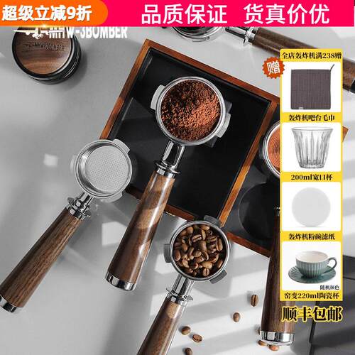 轰炸机咖啡机无底手柄51/54/58mm意式咖啡机萃取无底冲煮头把手