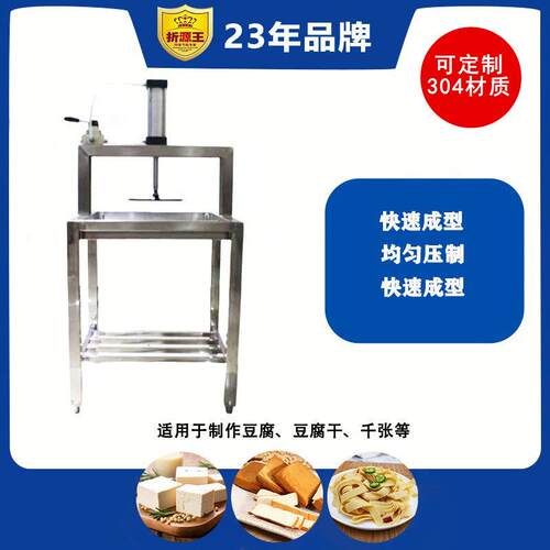 豆腐压制机豆腐机都发成型器