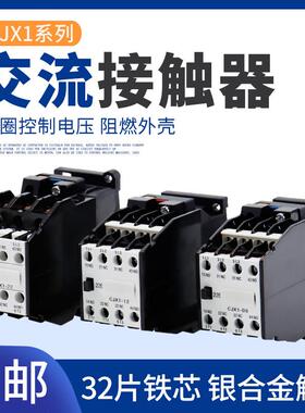 交流接触器 CJX1-9/22 3TB40 12/22 3TB41 22/22 3TB43 380V220V