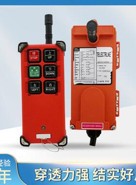 无线 线遥控智能航吊4SB行车电动吊车行吊工业无线 线遥控器工业