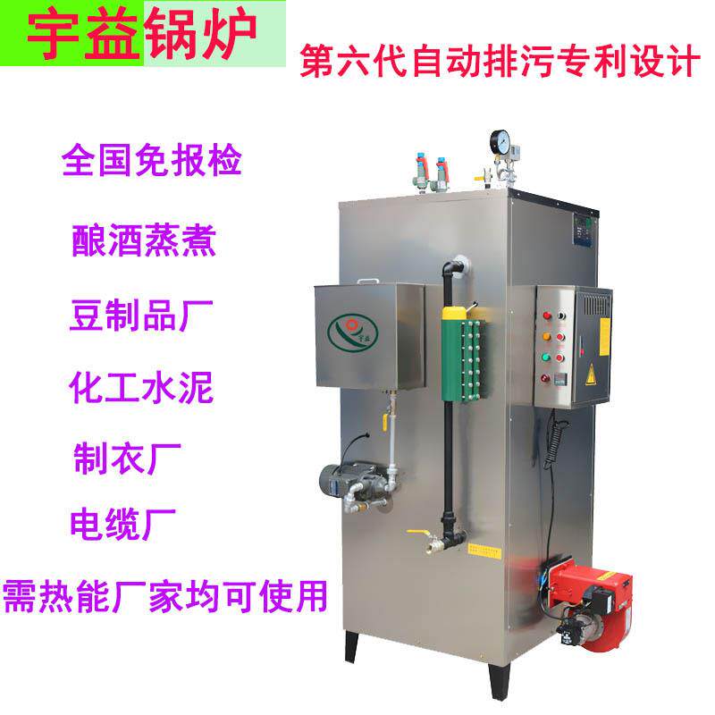 宇益锅炉单门消毒柜全自动蒸汽发锅炉
