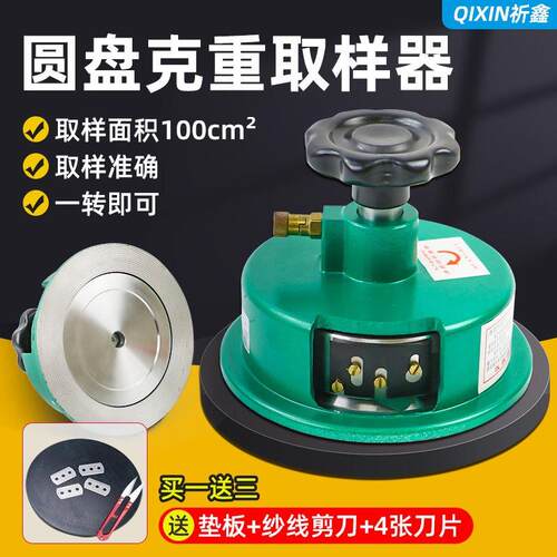 祈鑫克重仪割布刀 圆盘取样器100c㎡ 纺织面料测试工具