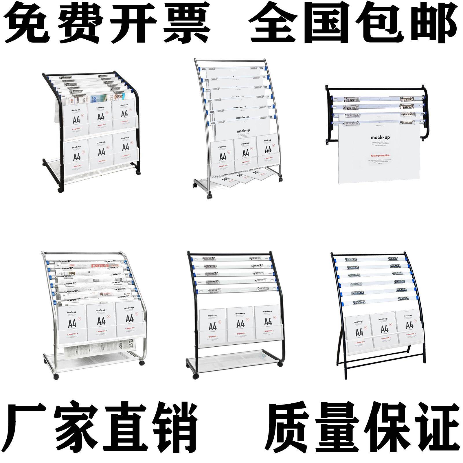 报刊架落地宣传杂志架立式收纳层架不锈钢资料架书报期刊架壁挂