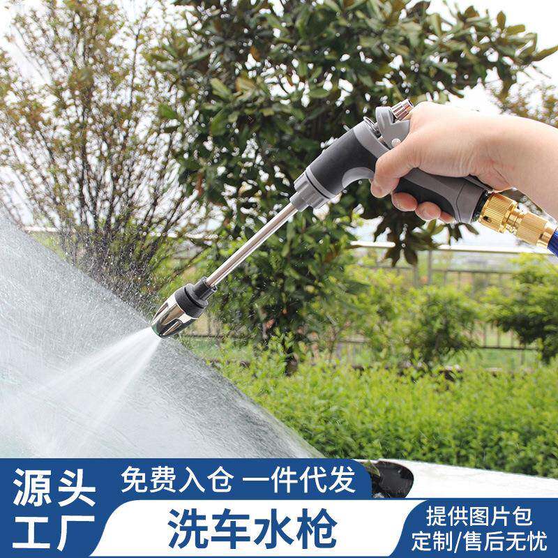 高压洗车水枪长杆枪洗车水枪家车两用洗车工具金属加长杆包胶手柄