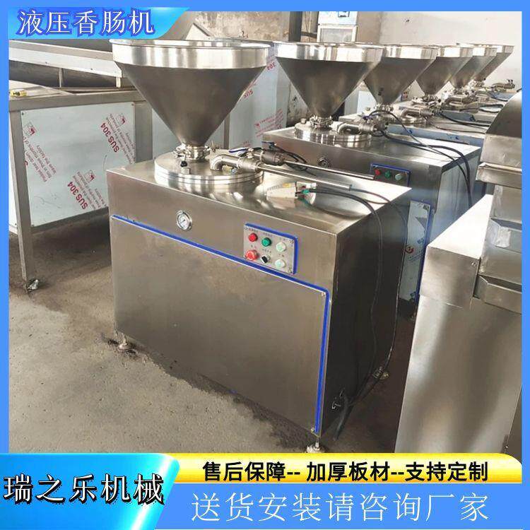 广味腊肠真空灌装设备麻辣香肠鸡肉肠牛肉肠灌肠机猪大肠灌肠机