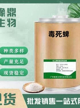 毒死蜱 毒死蜱原粉 2921-88-2 高含量原粉99%厂家直供货源稳定