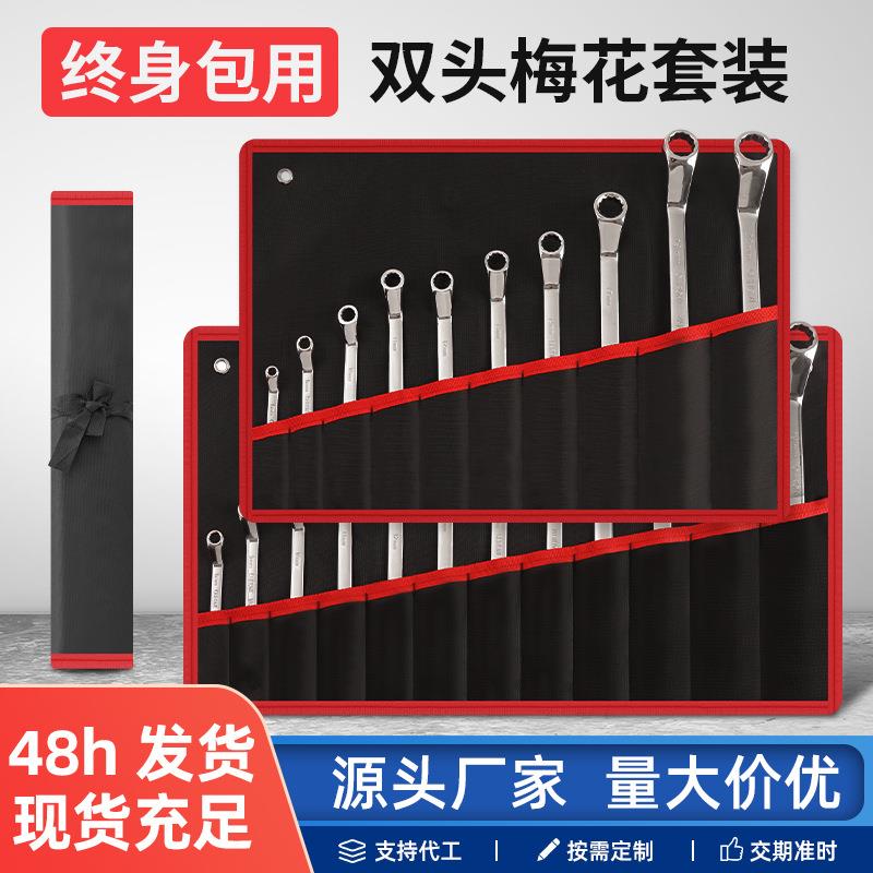 多规格双头梅花扳手套装铬钒钢镀铬镜面梅花扳手汽机修圆头扳手