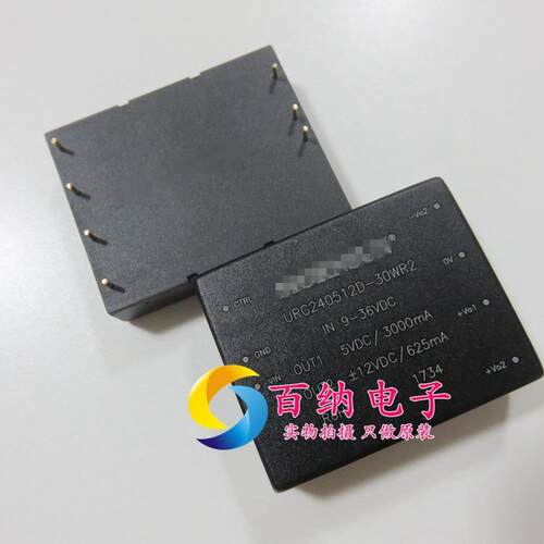 原装现货电源模块URC240512D-30WR2超宽压输入隔离三路电压输出