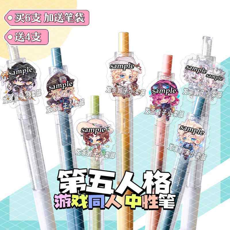 第五人格游戏同人木偶师拉拉队员法罗女士中性笔文具周边学生书写