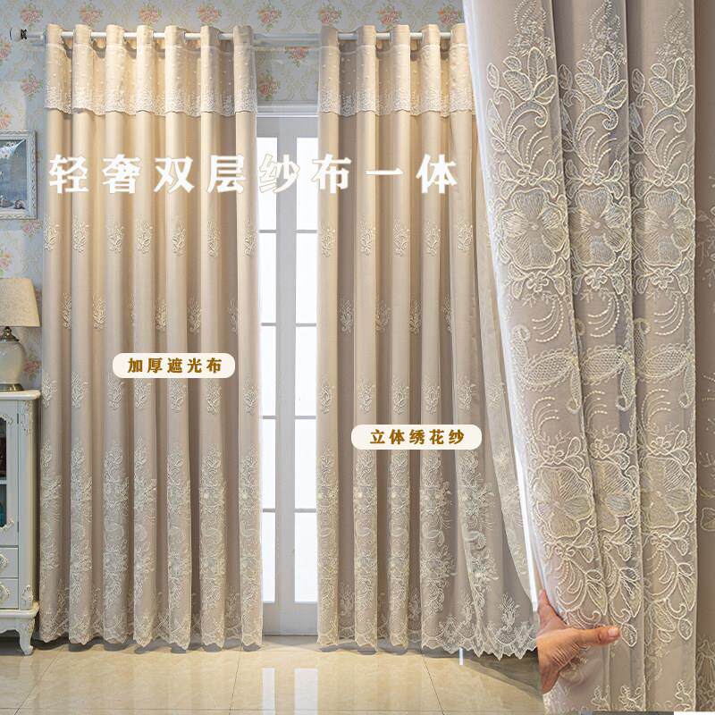 简欧定制加厚绣花双层窗帘纯色客厅卧室2024新款遮光窗帘布纱一体