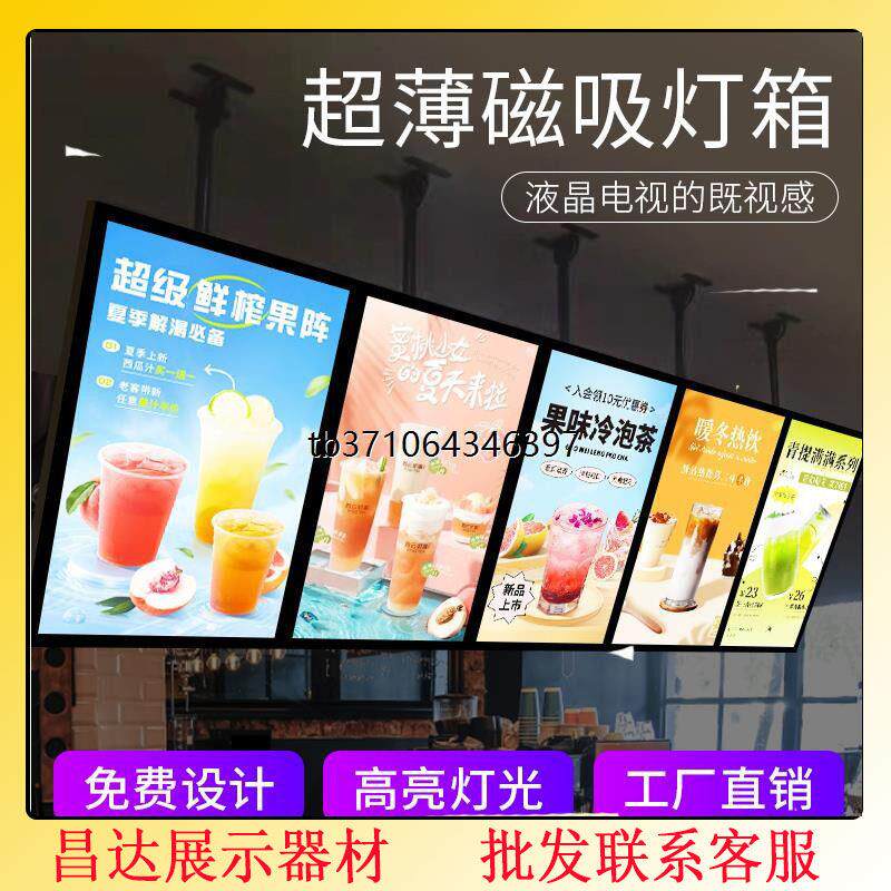 超薄灯箱挂墙式电视磁吸海报发光展示牌汉堡奶茶店菜单价目表定制