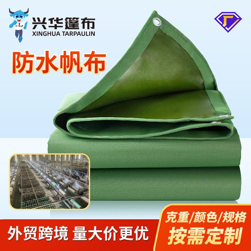 防水布帆布有机硅防晒户外货车苫布防雨遮阳遮雨耐刮篷布定制尺寸