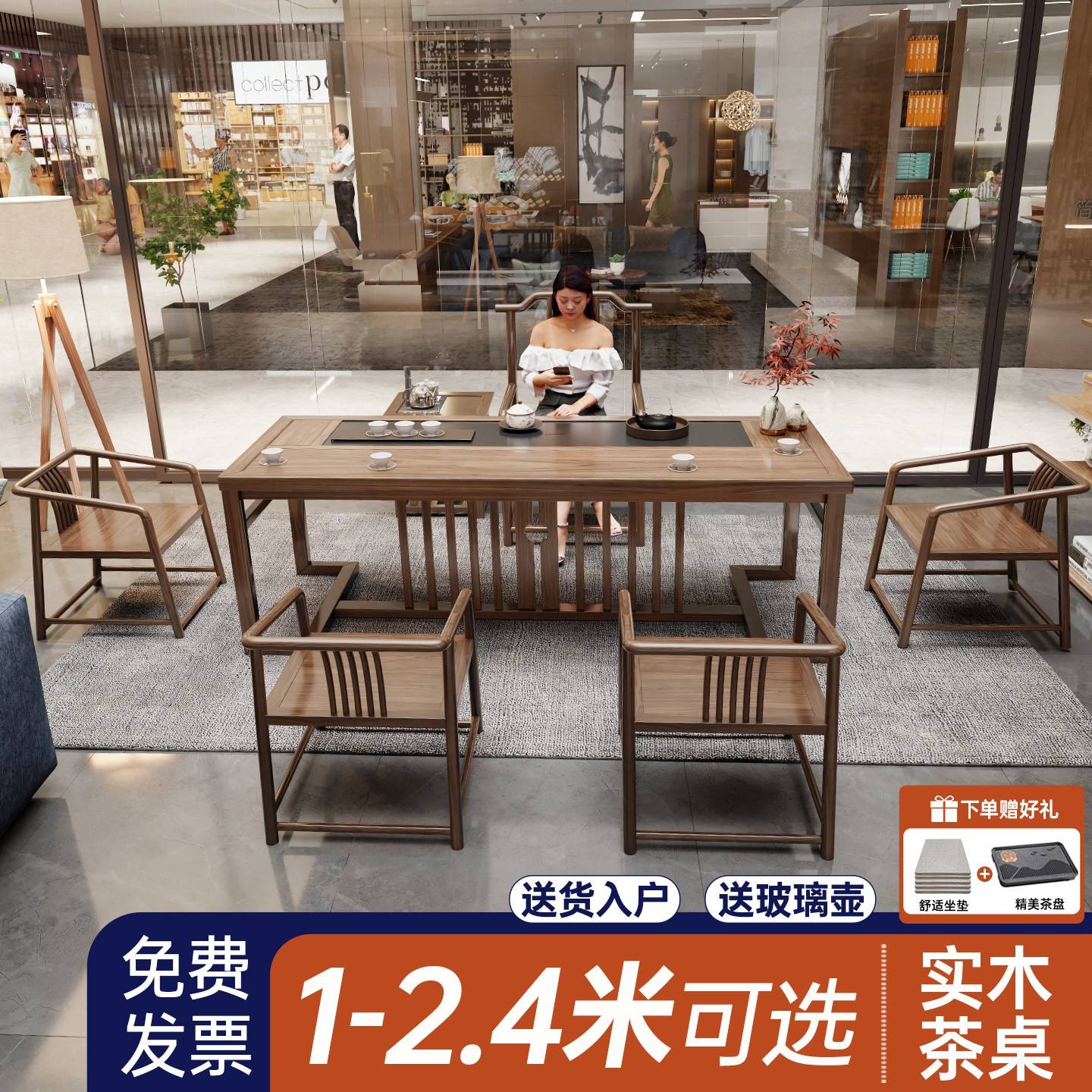 新中式茶桌椅组合实木功夫茶几茶具套组简约现代禅意办公一体茶台