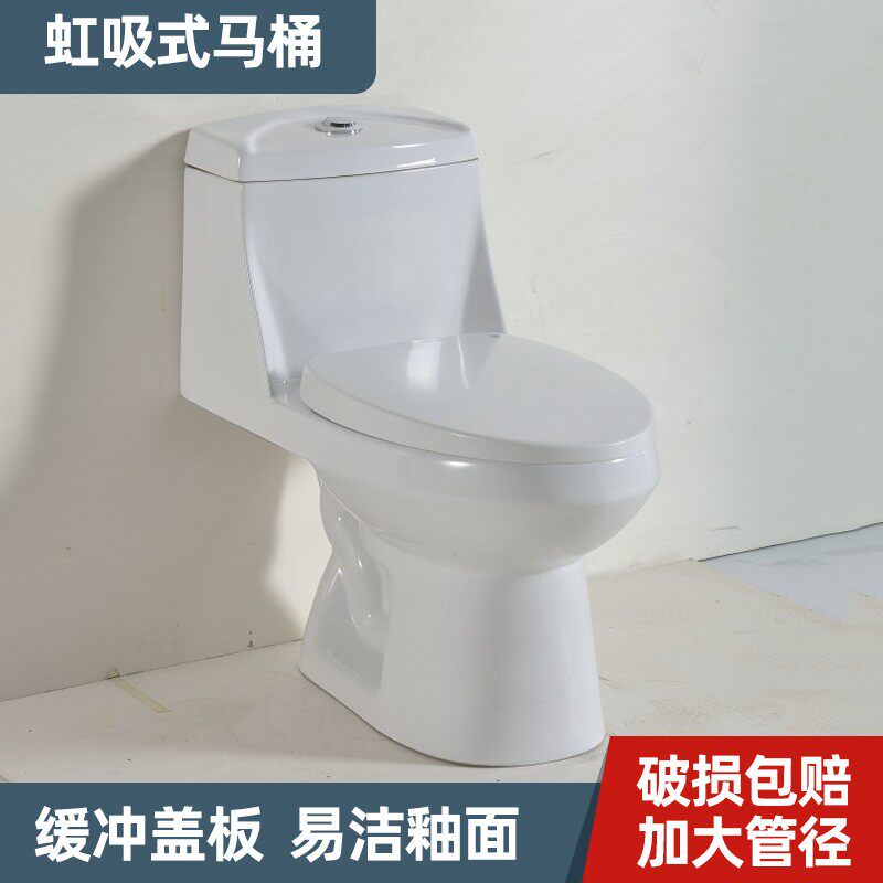 家用虹吸小户型普通抽水坐便器墙排陶瓷连体式分体蹲坐直冲马桶