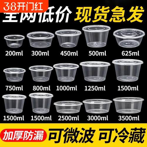 1000ml一次性餐盒圆形打包盒方形塑料饭盒外卖快餐打包汤碗加厚