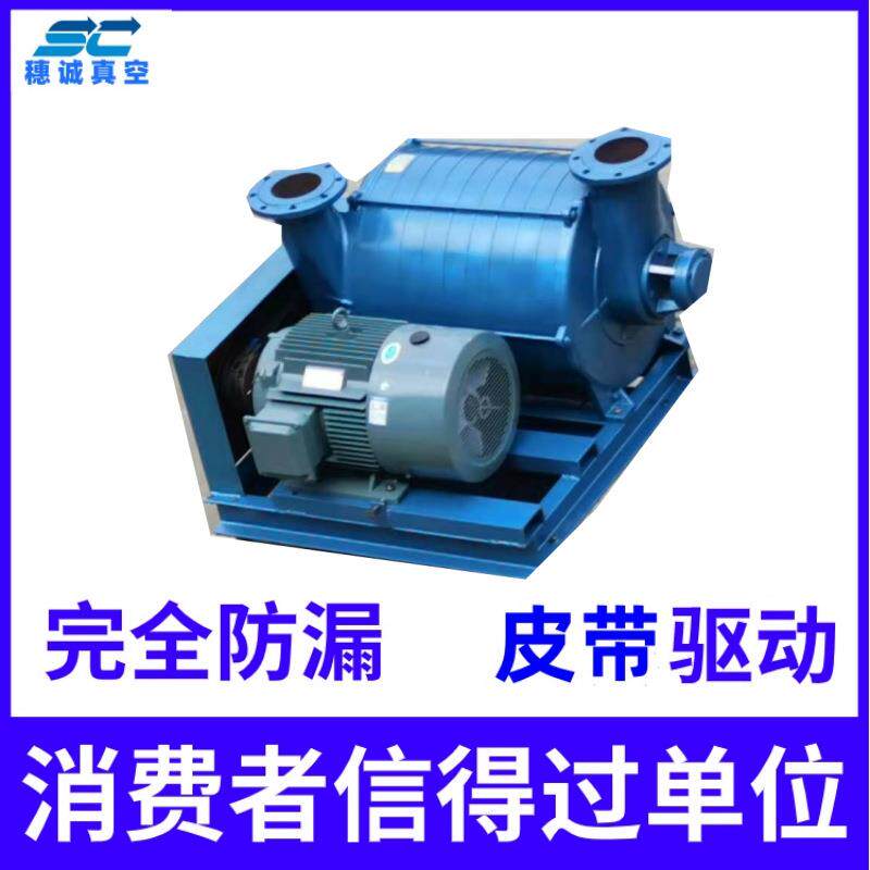 TLZ25-280抽湿真空机服装整烫除湿泵无轴封消除滴漏出口品质