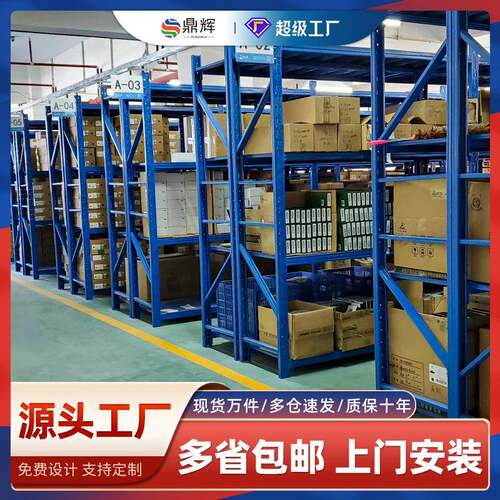货架仓储家用多层储物架仓库库房中型快递货架可拆式工厂货架