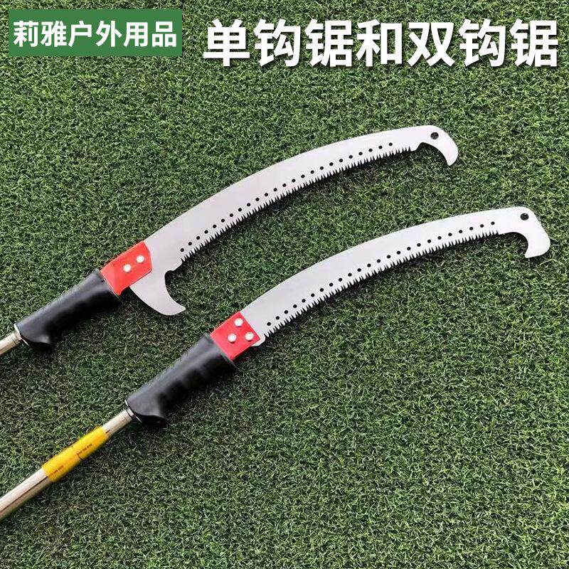 修树枝大号双钩果树其他垂钓用品