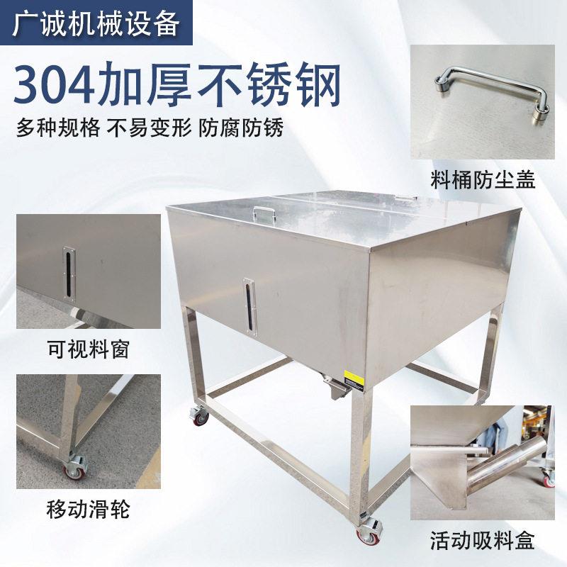 厂家直销移动储料仓方形粉末储料周转箱推拉式不锈钢储料桶